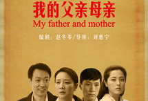 我的父亲母亲电视剧,父母情深演绎人生百态