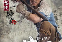 怪侠一枝梅电视剧,江湖传奇，侠骨柔情
