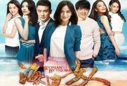 海边女人电视剧,情牵碧海情牵心