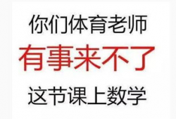 教师吃瓜爆料文案短句子,揭秘校园那些事儿