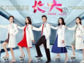 长大 电视剧,揭秘医学生成长之路，展现当代医者风采